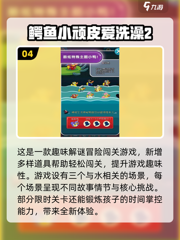 适合6岁儿童的🔥趣味游戏推荐🎉截图5