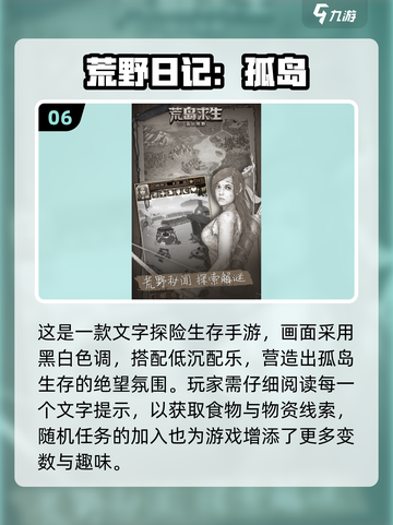 🔥2025最耐玩孤岛求生游戏合集🏝截图7