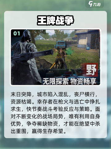 🔥2025最火生存手游TOP5！🎮截图2