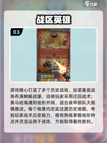 🔥2025必玩二战卡牌游戏推荐！🎮截图4