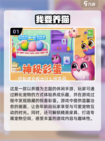 😍2025超火情侣养宠游戏推荐！甜蜜养成不容错过🔥截图2
