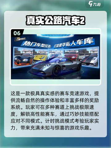 🔥2025必玩主驾驶游戏推荐🚗🎮截图7