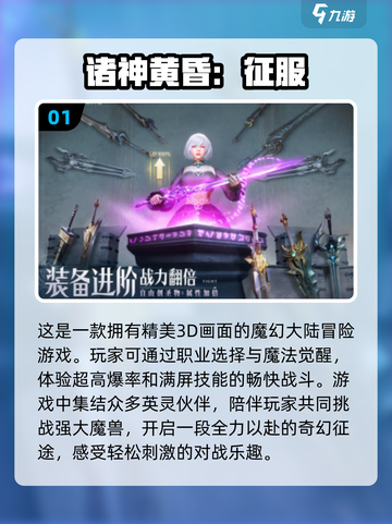 🔥2024必玩高人气mmo新游戏推荐🎮截图2