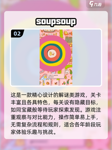 😍2024超耐玩的找东西游戏合集来啦！🔥截图3
