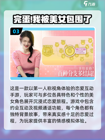 😍2024必玩！与美女互动手游推荐🔥截图4