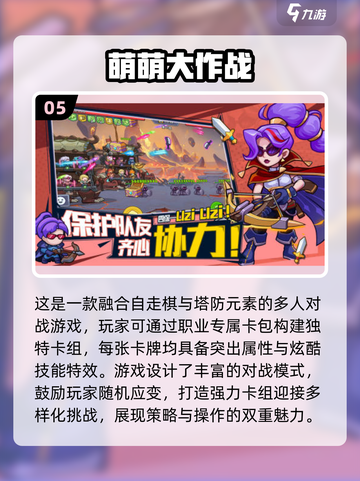 🔥三人同行！2025超趣游戏推荐🎮截图6