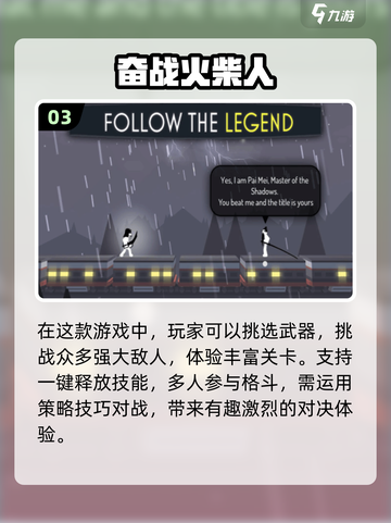🔥2025必玩对打格斗游戏合集💥截图4