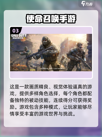 2023🔥超好玩联机手机游戏排行榜🎉截图4