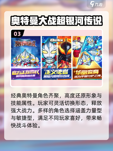 🌟2025必玩！戴拿奥特曼游戏合集🎉截图4