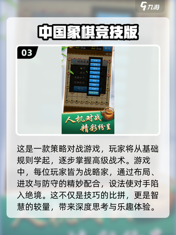 2024超🔥将棋游戏汇总✨棋迷必看！截图4