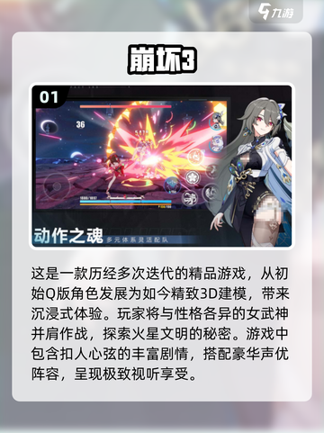 2024必玩！🔥3D美少女手游排行榜来袭🎮截图2