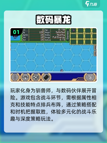 🔥2025必玩！最受欢迎的数码暴龙手游推荐🎉截图2
