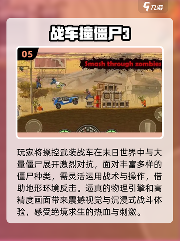 🎮2025最火无人游戏单机手机版推荐🔥截图6
