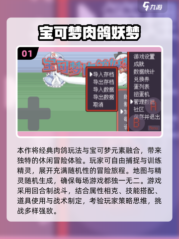 🔥2025人气精灵宝可梦手游TOP榜✨截图2