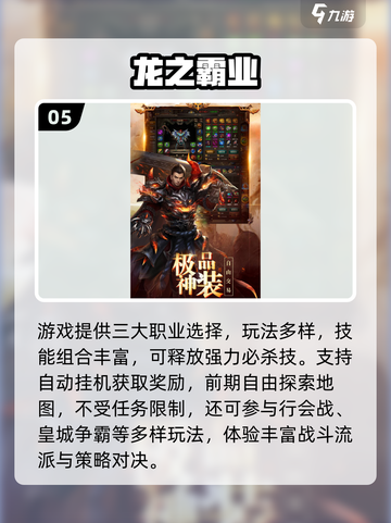 🔥2025不氪金传奇手游大揭秘！🎮截图6
