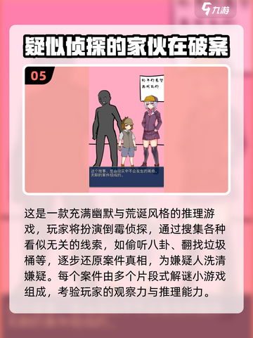 🔥2025最烧脑破案推理游戏全收录！🕵‍♂🎮截图6