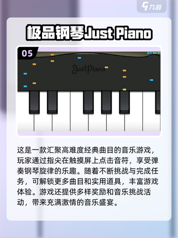 🎹2025最火钢琴游戏免费下载！🔥截图6