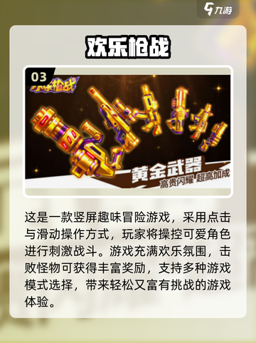🔥2025最火枪战游戏合集💥🎮截图4