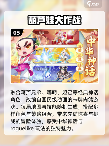 🔥2025最火哆啦A梦手游TOP榜💥截图6
