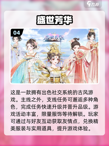 古代晋升类游戏推荐🔥妃位等你来坐！🎮截图5