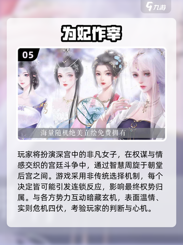 🔥2025橙光文字游戏推荐🎮高颜值剧情党必玩！截图6