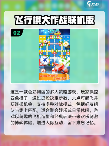 🔥2024超有趣四人小游戏合集🎉玩到停不下来！截图3