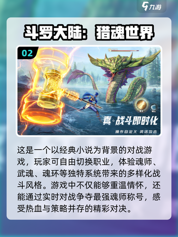 🔥2025最受欢迎联机手游大盘点！🎮截图3