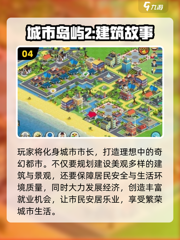 🔥2025超耐玩建筑手游合集📦🎮截图5