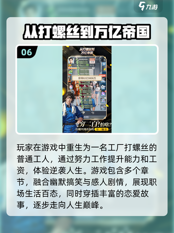 🔥2025最全螺丝手游推荐💥🎮截图7