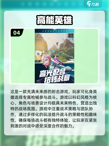 🔥2024必玩对战射击手游下载推荐💥截图5
