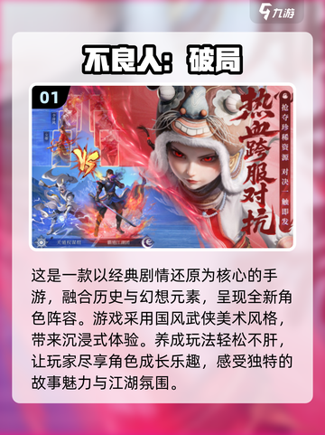 🔥2025必玩！顶级3D网游排行榜🎉截图2