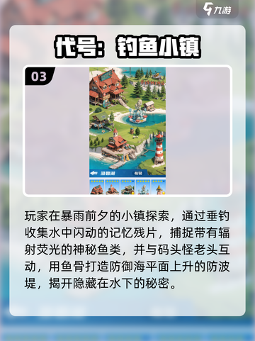 🎣2025最火钓鱼游戏TOP榜！爆款推荐🔥截图4