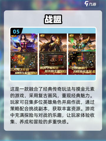 🔥2023必玩！最新3D传奇手游🔥截图6