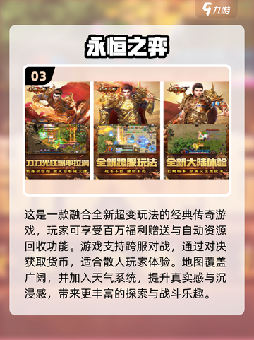 🔥2024年超人气手游排行榜来了！你玩过几款？🔥截图4