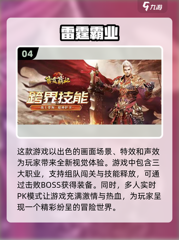 🔥2022必玩传奇手游🔥经典回顾📌截图5