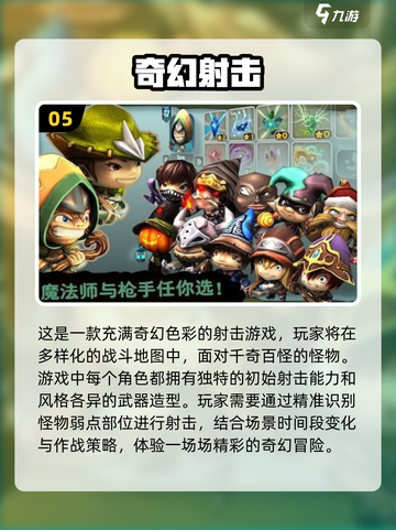 💥2025必玩！单机射击游戏排行榜前五🔥下载全攻略🎮截图6