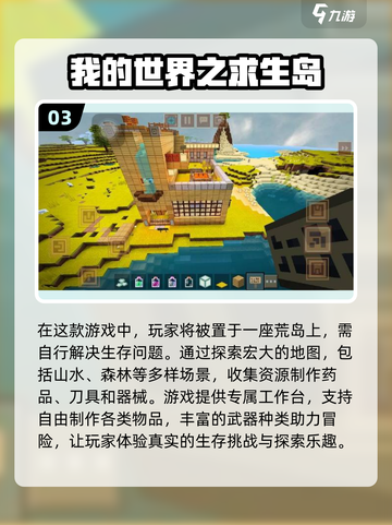 2024和同学玩什么游戏好玩？🔥超有趣游戏推荐来啦！截图4