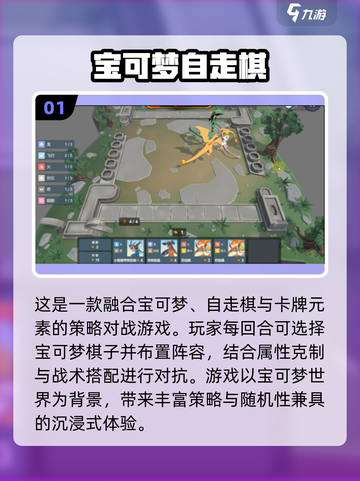 🔥2025最全宝可梦游戏下载榜来袭！🎮截图2