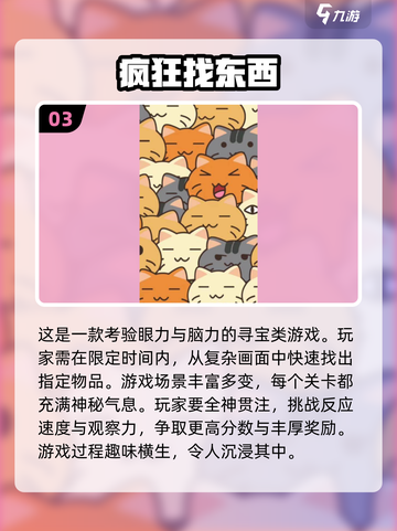 🚨2024必玩！5-12岁儿童游戏大全合集🎉截图4