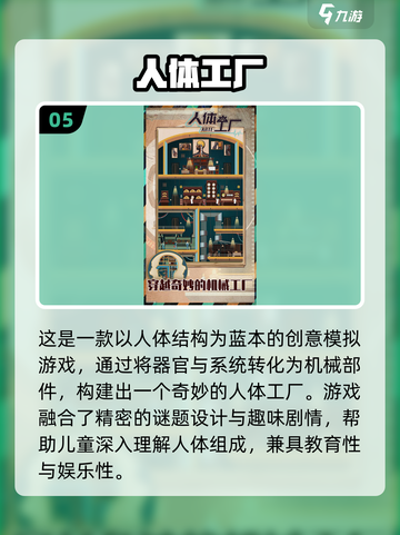 🔥2025亲子游戏TOP榜💥萌娃嗨翻天🎉截图6