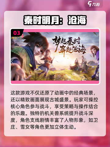 🔥2025最🔥排球少年游戏合集，快来看看有没有你心动的！🎮截图4