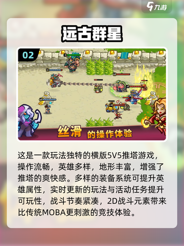 🔥2025联机游戏大全推荐🎮宅家玩到嗨截图3