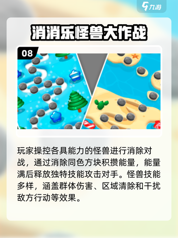 🔥2025爆款消消乐游戏排行榜新鲜出炉！🎮✨截图9