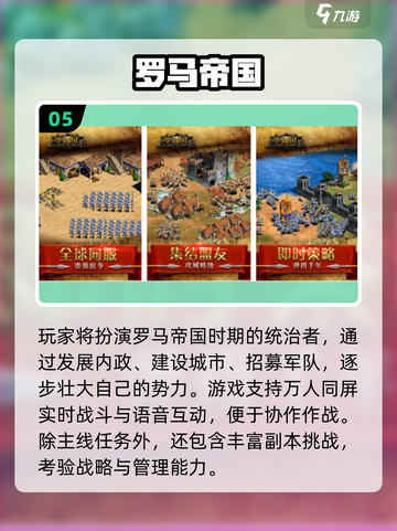 🔥2025最火免费战略手游排行榜🎮截图6