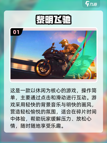 2025最火休闲手游TOP5🔥轻松解压必备！🎮💥截图2