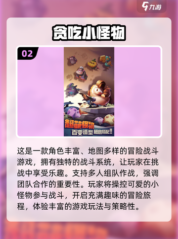 🔥2024必玩！三人休闲游戏合集🎉截图3
