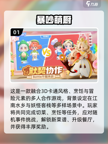 🔥2025双人手游TOP榜新鲜出炉！🎮截图2