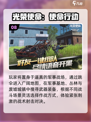 🔥2025最火吃鸡游戏推荐！🎮截图9
