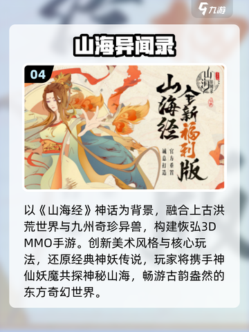 🔥2025最火神话手游TOP5💥截图5