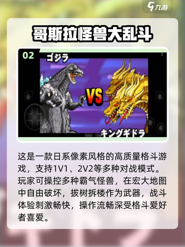 🔥2025最燃怪物格斗游戏榜单来袭！🎮💥截图3